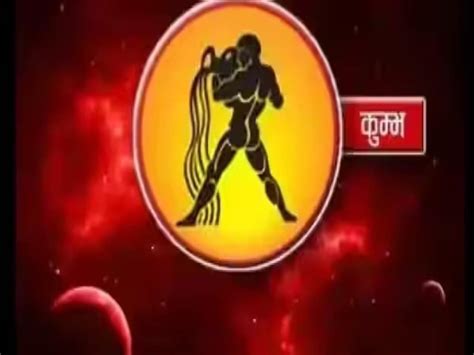 kumbh rashi ka lucky lottery number|कुंभ राशि (कुंभ राशि) आज के लिए लकी लॉटरी नंबर.